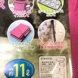 「取引中」座れるクーラーボックスの画像