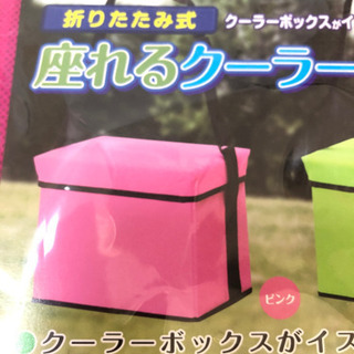 「取引中」座れるクーラーボックスの画像