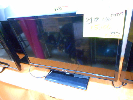 G905367　24型　visole