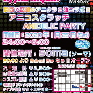 【第１６回開催】ヲタ+of the nation