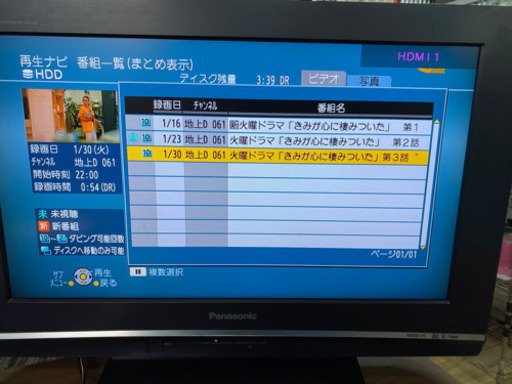 26インチ　ビエラTV