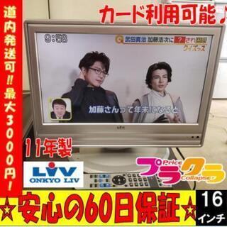 W6☆大好評お持帰り割引あり☆カードOK☆LIV 2011年製 ...