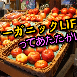 【下北沢】温かみのあるオーガニック専門店「ナチュラルハウス」🍎 ...