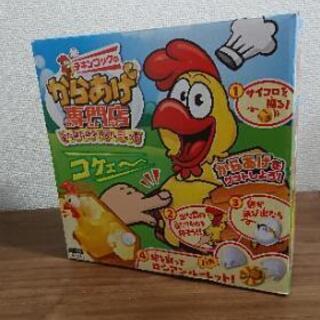 ほぼ未使用！ロシアンルーレットゲーム チキンコックのからあげ専門店