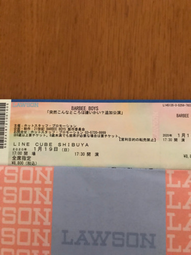 バービーボーイズチケット