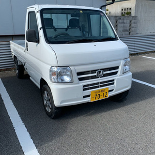 【商談中】低走行 H21年ホンダ アクティ 車検あり