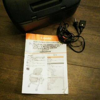 オートスイング❤コンビ❤ブラックの画像