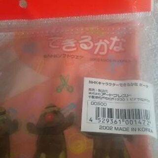 のっぽさんとゴン太くんポーチNHKキャラクターできるかな ポーチ◆です。の画像