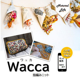 ハンドメイド大好きさん集まれ！◆◆オリジナル◆◆ニット◆◆エコ生...