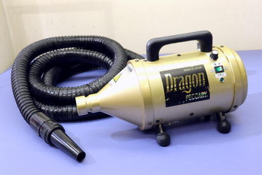 業務用 Dragon PECCARY ドラゴンペッカリー 温風ジェットエアードライヤー ホース付き 温度/風量を無段階調節 