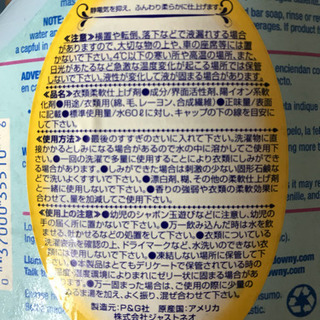 柔軟剤、洗剤類まとめて☆柔軟剤ダウニー、ハミングネオ、洗濯槽カビキラー、クレンザーの画像
