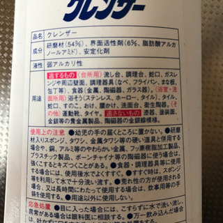 柔軟剤、洗剤類まとめて☆柔軟剤ダウニー、ハミングネオ、洗濯槽カビキラー、クレンザーの画像