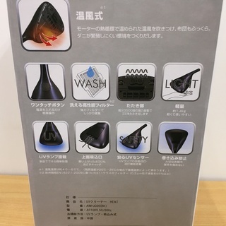 ツカモトエイム UVクリーナー AIM-UC05の画像