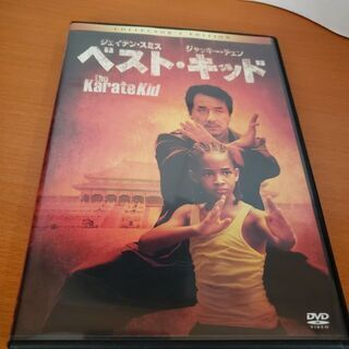 ジャッキー・チェン ベスト・キッドDVD