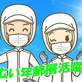 朝はゆっくり！通勤ラッシュの心配なし！パンの移動や箱詰めなどの軽作業！