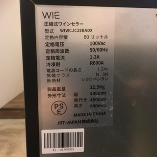 ワインセラーの画像