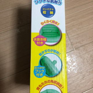 ふんわりベビーバスの画像