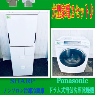 💓😇特大セール😇💓 23区内送料無料‼️大容量❗️大型家電セット❗️今ならお買い得‼️ 