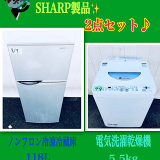 東京23区送料無料　超美品家電2点セット　取り置きOK　プロによる洗浄/除菌済み 東京23区送料無料 超美品家電3点セット 取り置きOK プロによる洗浄/除