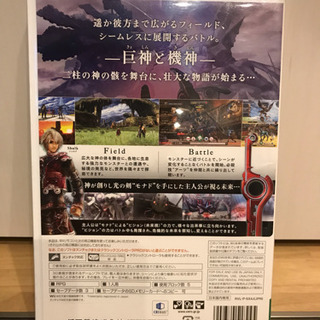 ゼノブレイド Wii 任天堂公式ガイドブック付き