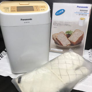 【未使用・ほぼ新品】Panasonicホームベーカリー