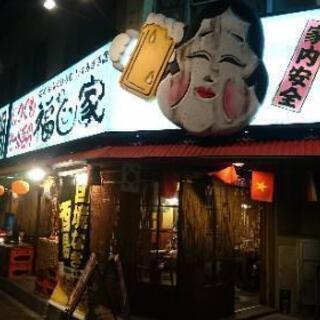 1/18(土) 夜、一緒に飲みませんか？