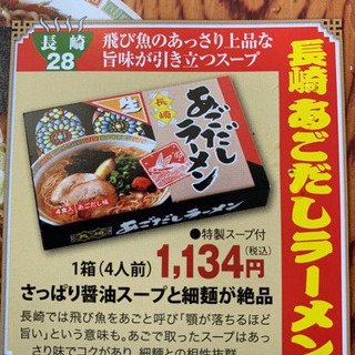 長崎発