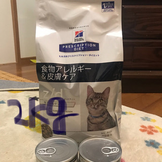 猫用 2kg食物アレルギー＆皮膚ケア 療法食   缶詰  とセットで