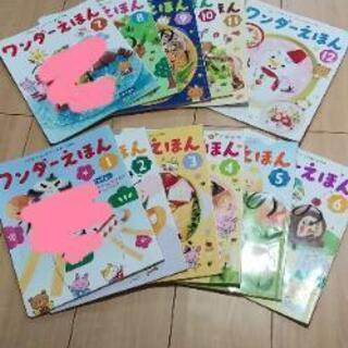 幼児知育学習本🌼ワンダーブックセット