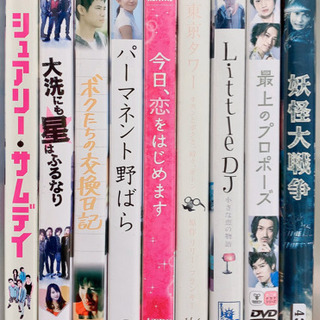 🔶19日迄‼️DVD 100円でお譲りします‼️①の画像