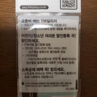 残り1枚 Tmoneyカード 電子マネー 韓国 ソウル LINE ブラウン コニーの画像