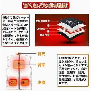 電熱ベスト　Sサイズの画像