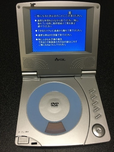 ポータブルDVDプレーヤー