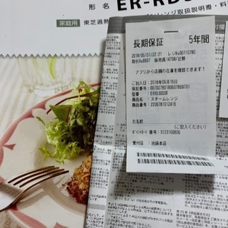 石窯ドーム　保証付　ER-RD3000の画像