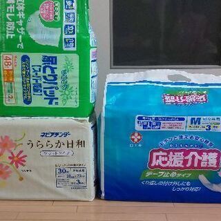 介護用品(男女共用)   