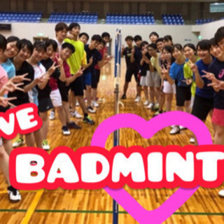 🏸🏸🏸みんなでワイワイ💕バドミントンサークル🏸🏸🏸