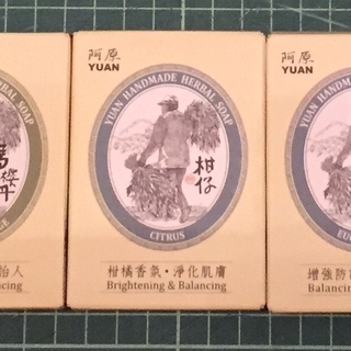 台湾製☆未開封☆ハーブ石けん