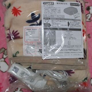 わけあり箱なし電気敷毛布