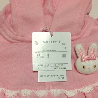 【新品☆お値下げ】メゾピアノ パーカー70〜80の画像