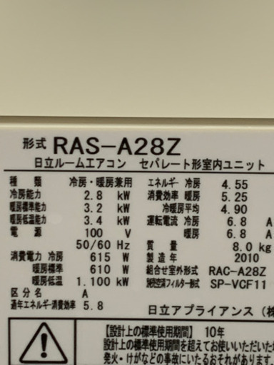 ?激安エアコン‼️12畳まで❗️取付込❗️HITACHIエアコン