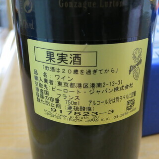 ワイン　シャトー　デュルフォール　ヴィヴァン　2013年の画像