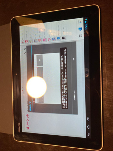 docomo タブレット本体のみ！