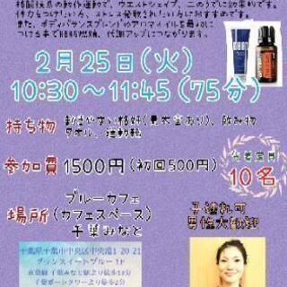 子連れ🆗Aromaボクシングエクササイズ(初回500円)