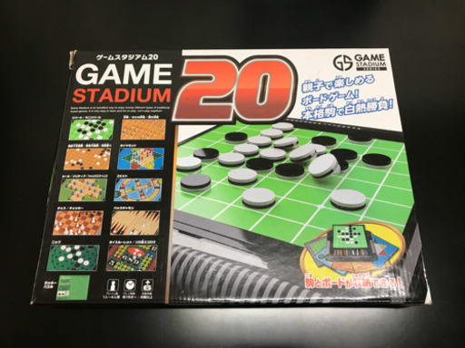 ゲームスタジアム20