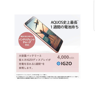 AQUOS sense3　新品未使用の画像