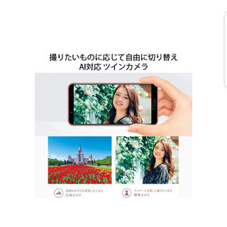 AQUOS sense3　新品未使用の画像