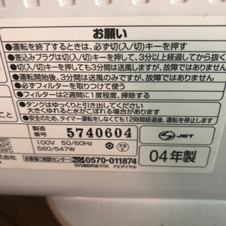 象印　除湿乾燥機　RV-EB56の画像