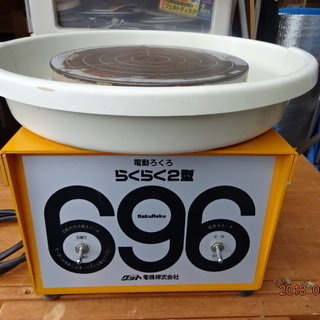 中古 1991年製 電気ろくろ 幅48 奥行58.5 高さ46.8 （cm） 電動
