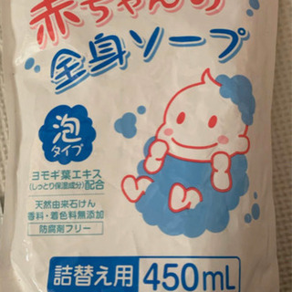 オムツ&ソープ&保湿ケア3点セットの画像