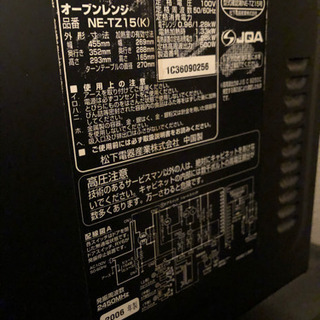 【22日まで】National オーブンレンジの画像